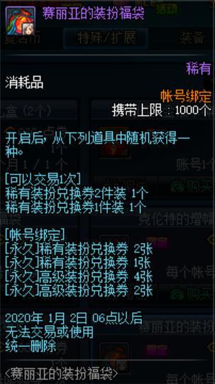 DNF发布网修数据库修改器（dnf修改工具）